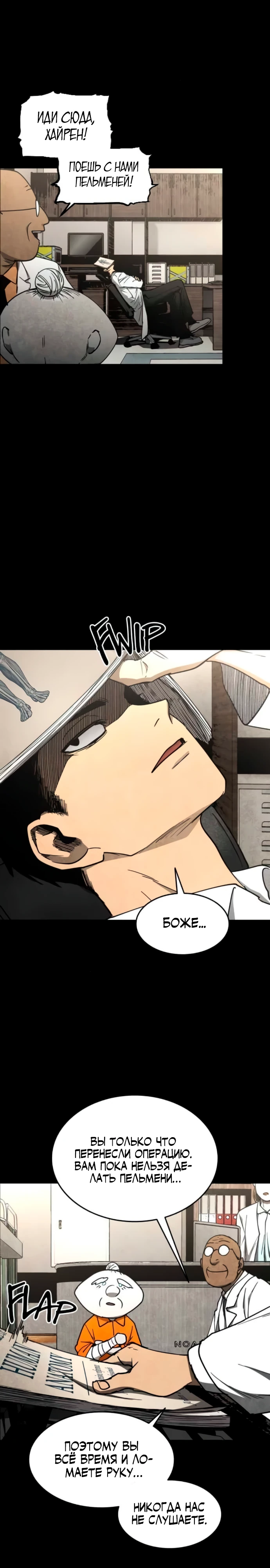 Фогленд Глава 21 Слайд 28