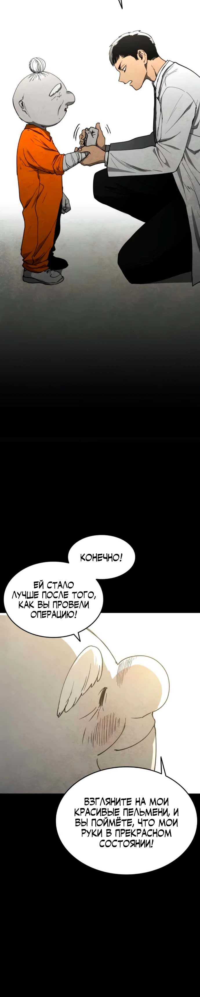 Фогленд Глава 21 Слайд 30