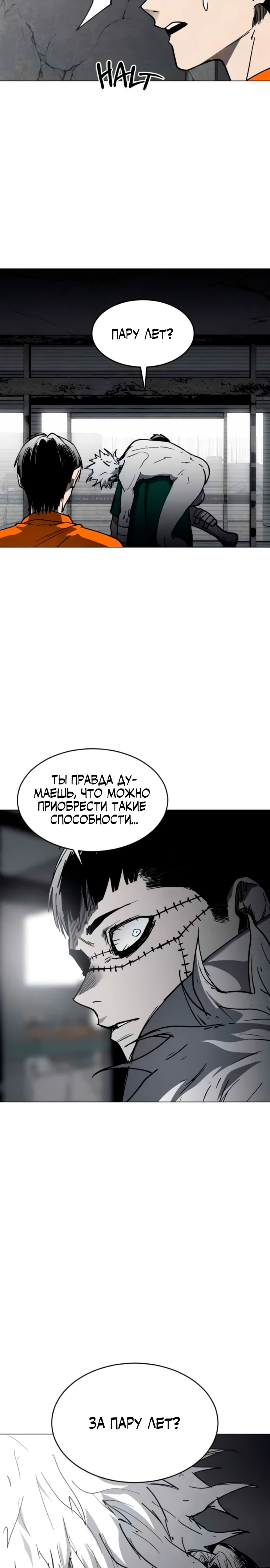 Фогленд Глава 21 Слайд 4