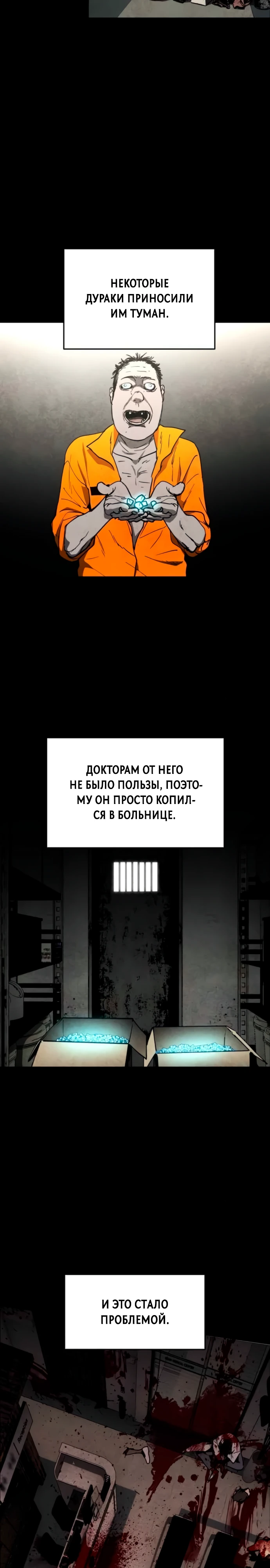 Фогленд Глава 21 Слайд 32