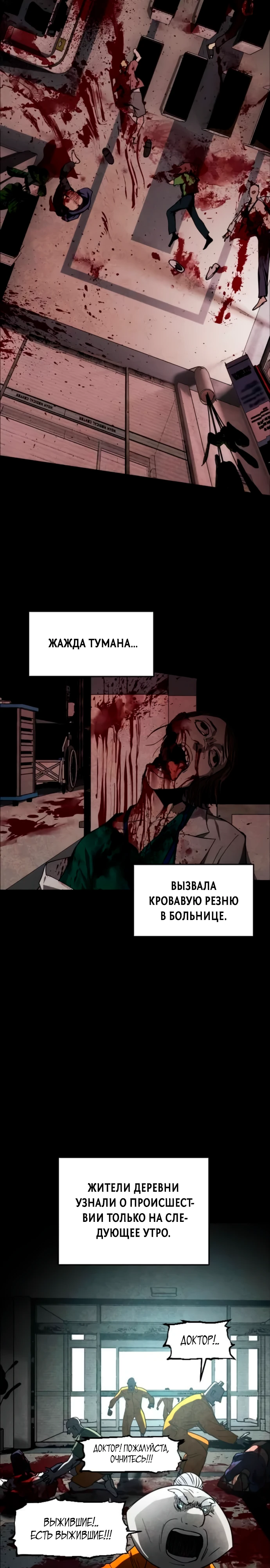 Фогленд Глава 21 Слайд 33