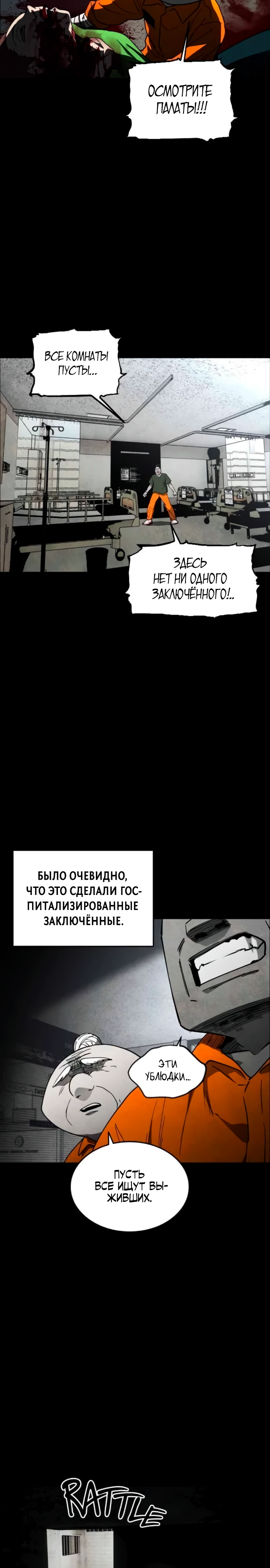 Фогленд Глава 21 Слайд 34