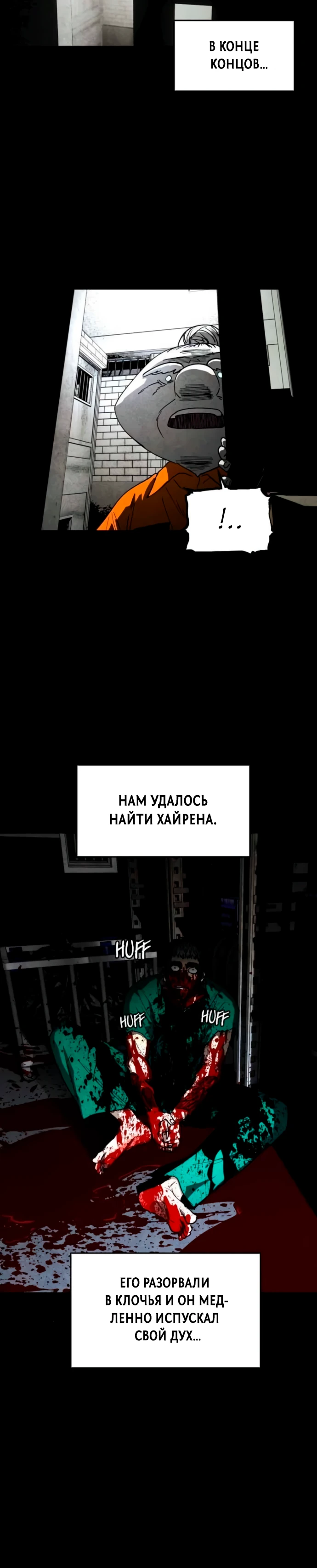 Фогленд Глава 21 Слайд 35