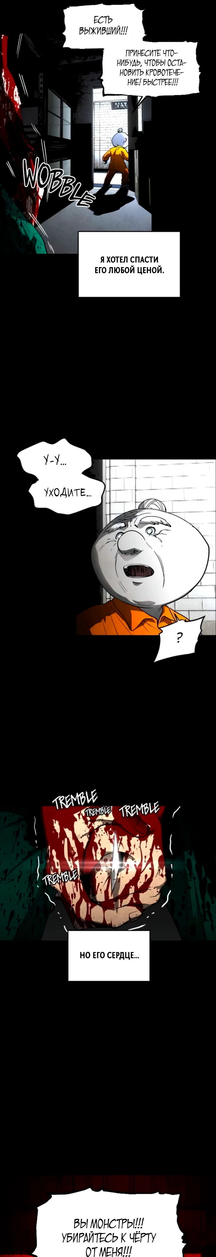 Фогленд Глава 21 Слайд 36