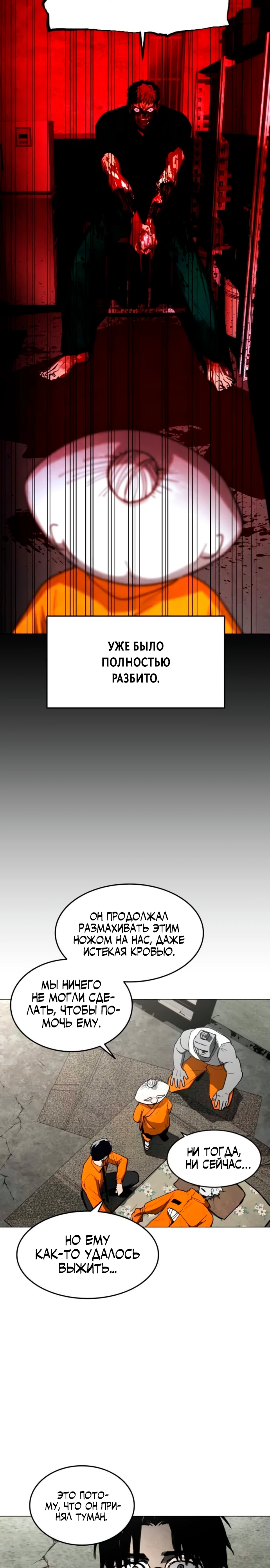 Фогленд Глава 21 Слайд 37