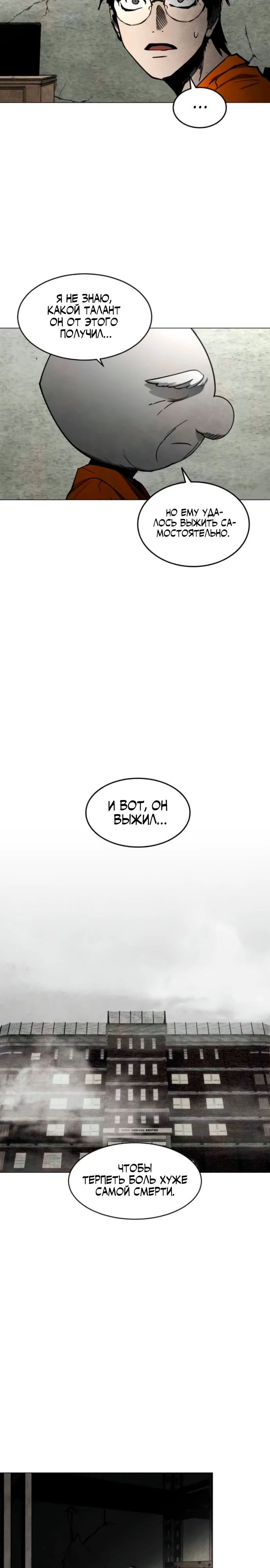 Фогленд Глава 21 Слайд 38