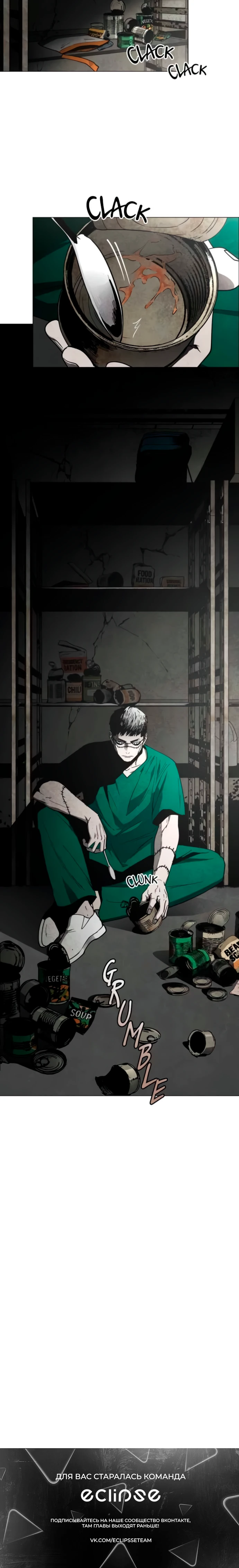 Фогленд Глава 21 Слайд 39