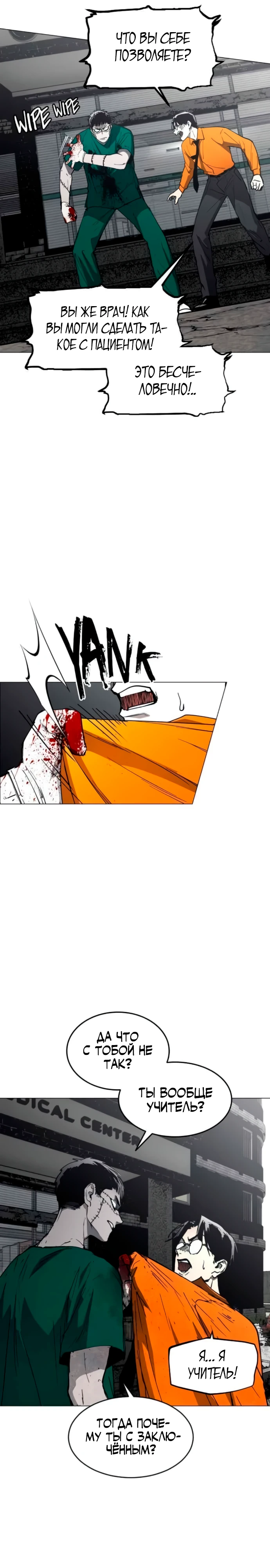 Фогленд Глава 21 Слайд 6