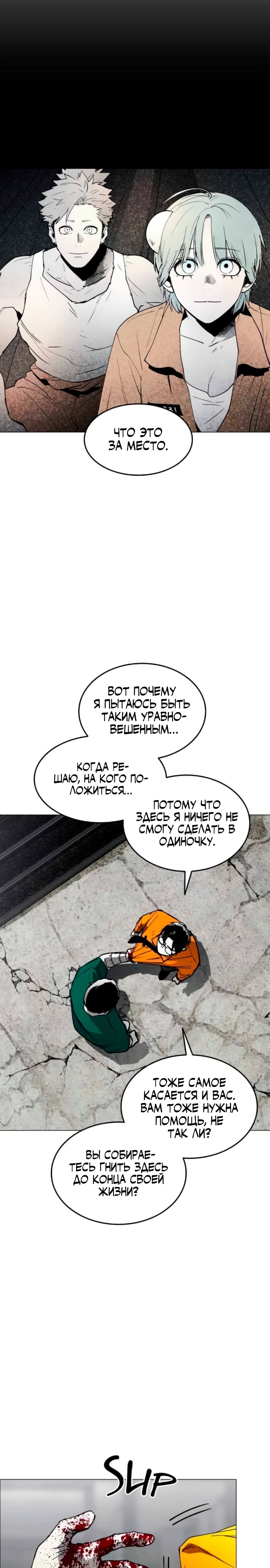 Фогленд Глава 21 Слайд 8