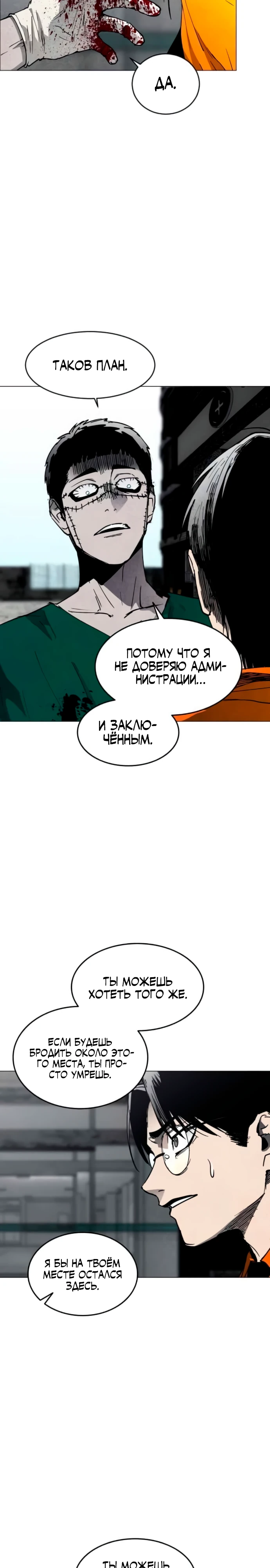 Фогленд Глава 21 Слайд 9