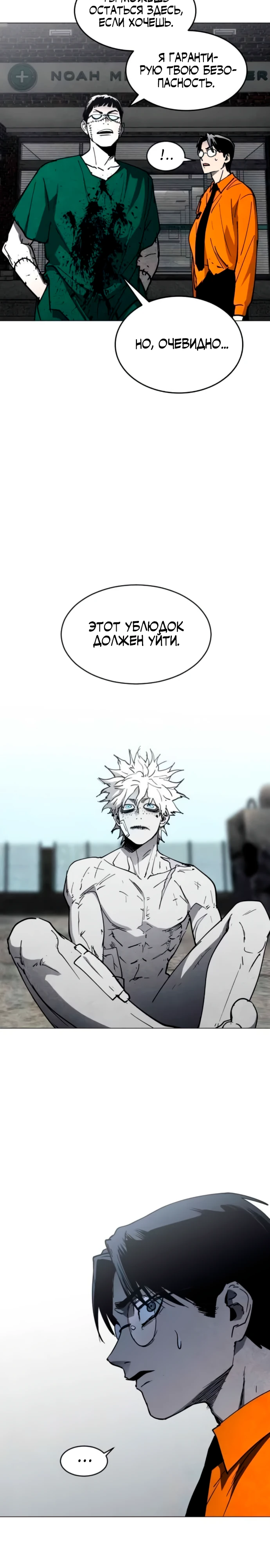 Фогленд Глава 21 Слайд 10