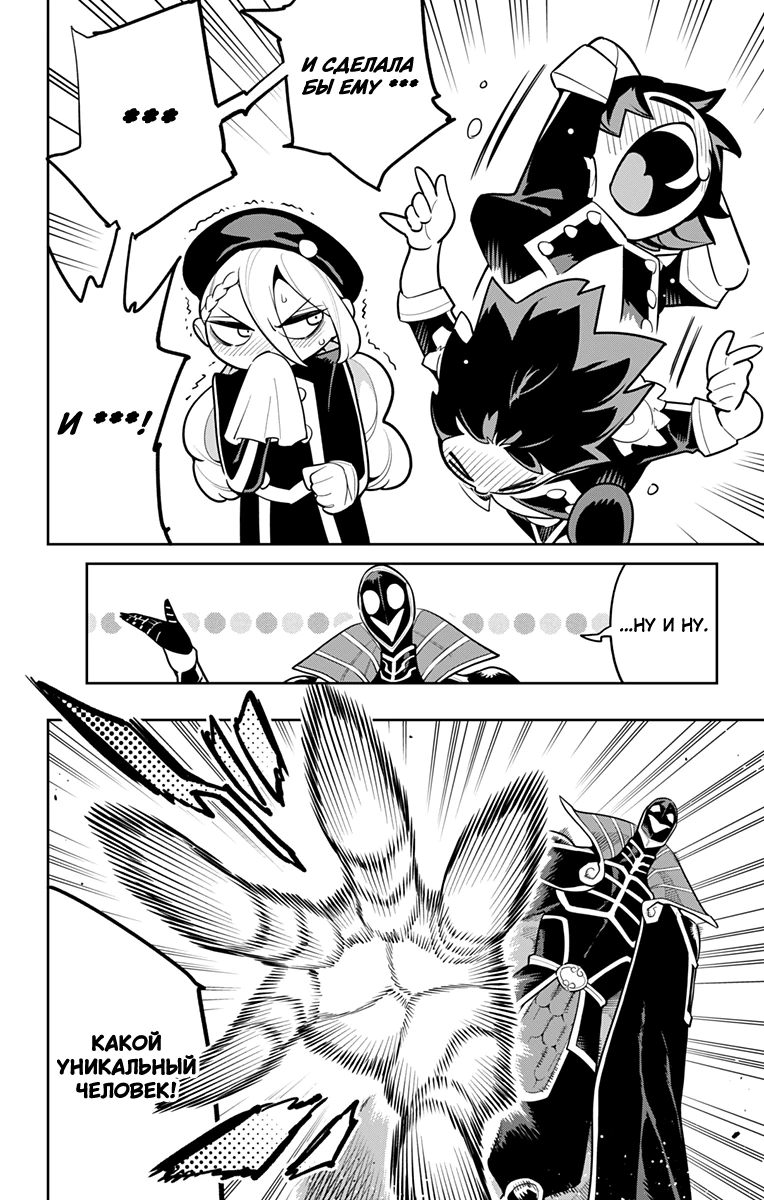Раб спецотряда демонического города Глава 173 Слайд 12