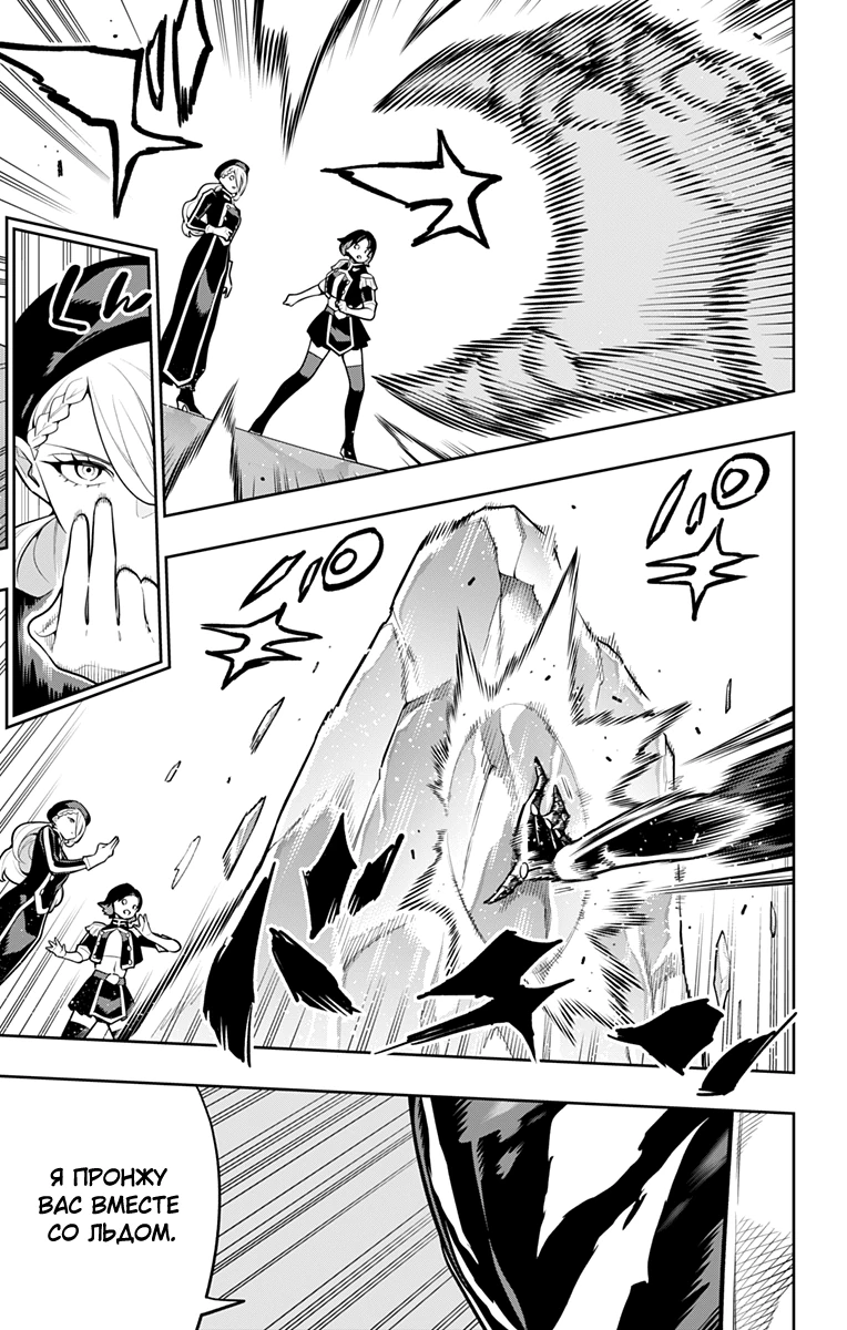 Раб спецотряда демонического города Глава 173 Слайд 13