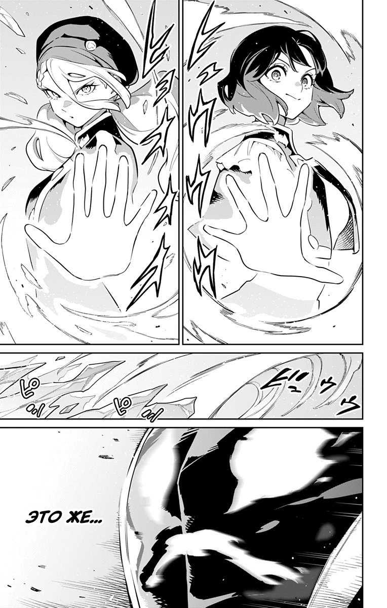 Раб спецотряда демонического города Глава 173 Слайд 15