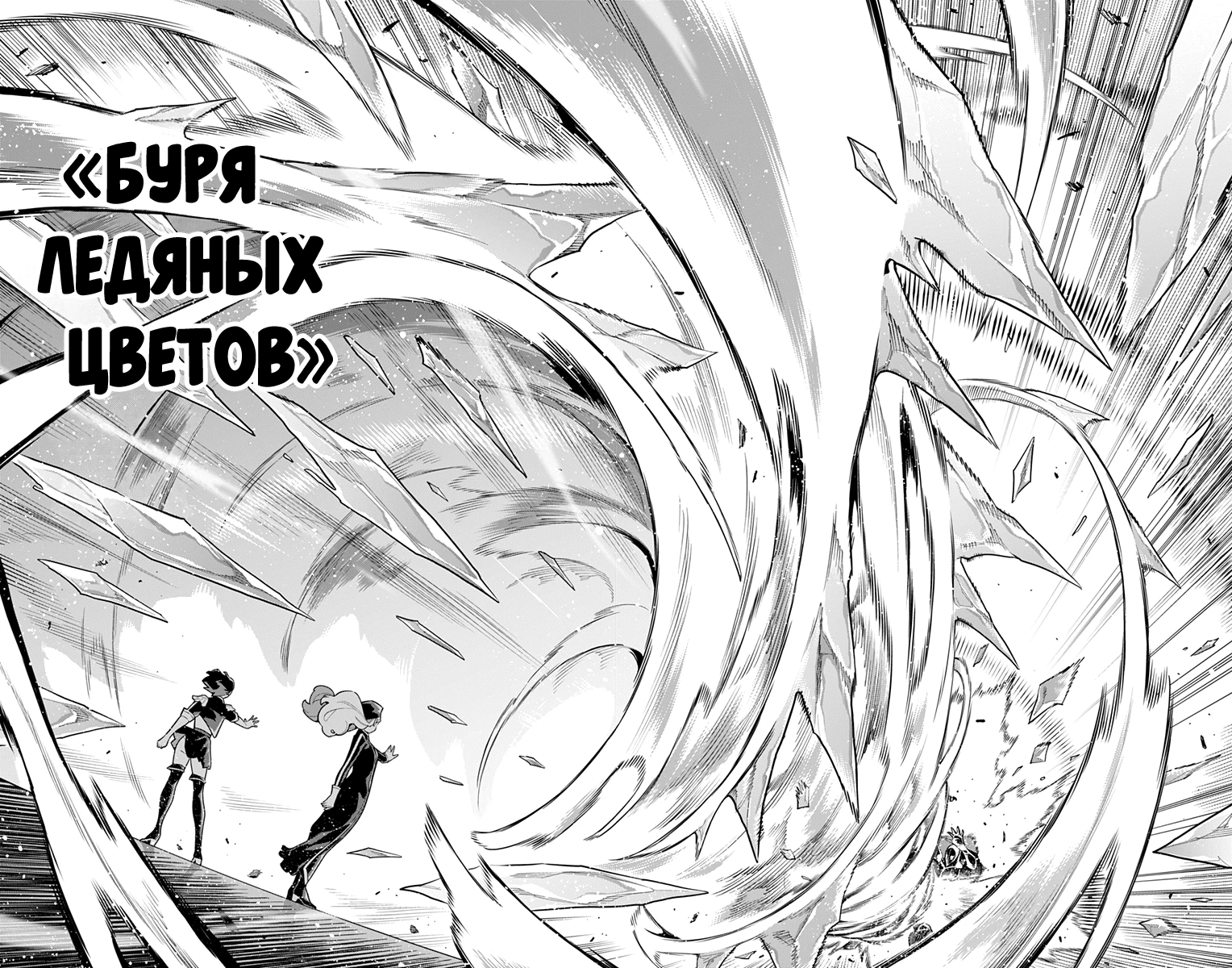 Раб спецотряда демонического города Глава 173 Слайд 16