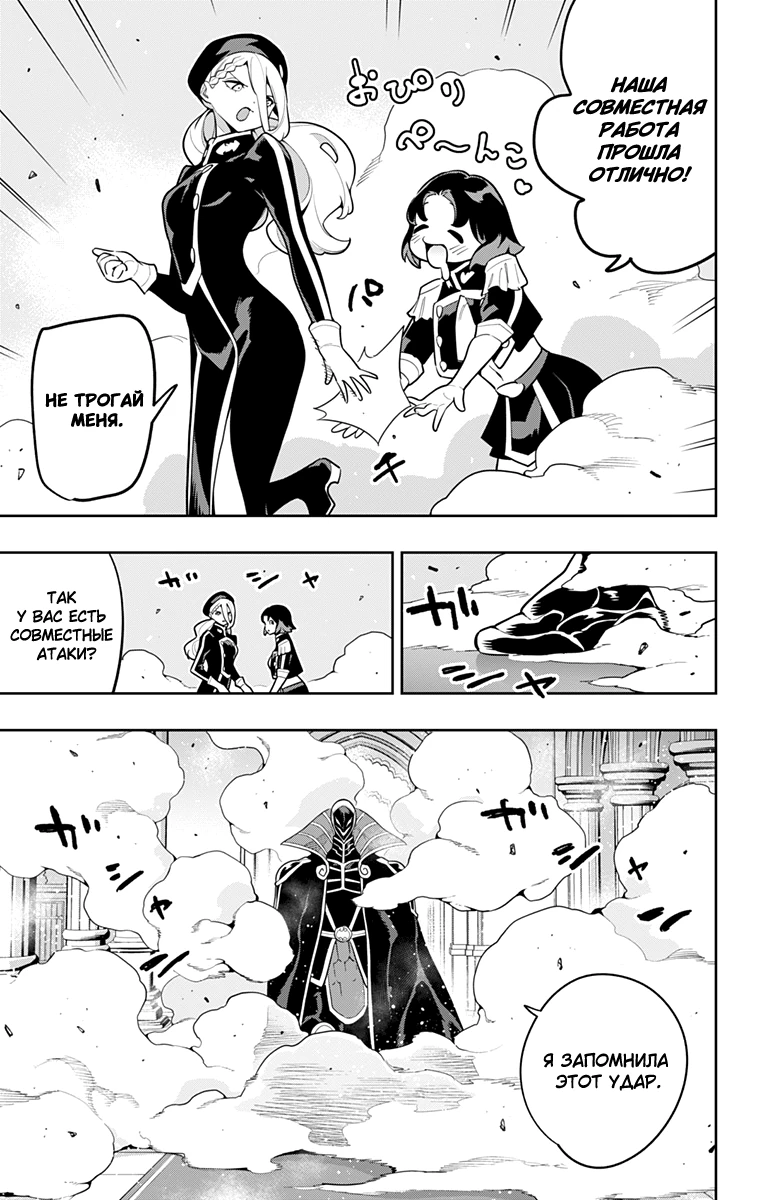 Раб спецотряда демонического города Глава 173 Слайд 18
