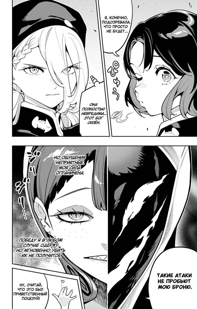 Раб спецотряда демонического города Глава 173 Слайд 19