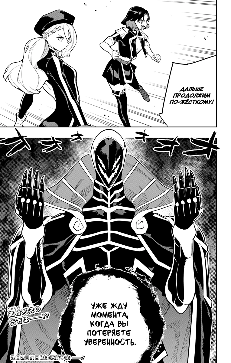 Раб спецотряда демонического города Глава 173 Слайд 20