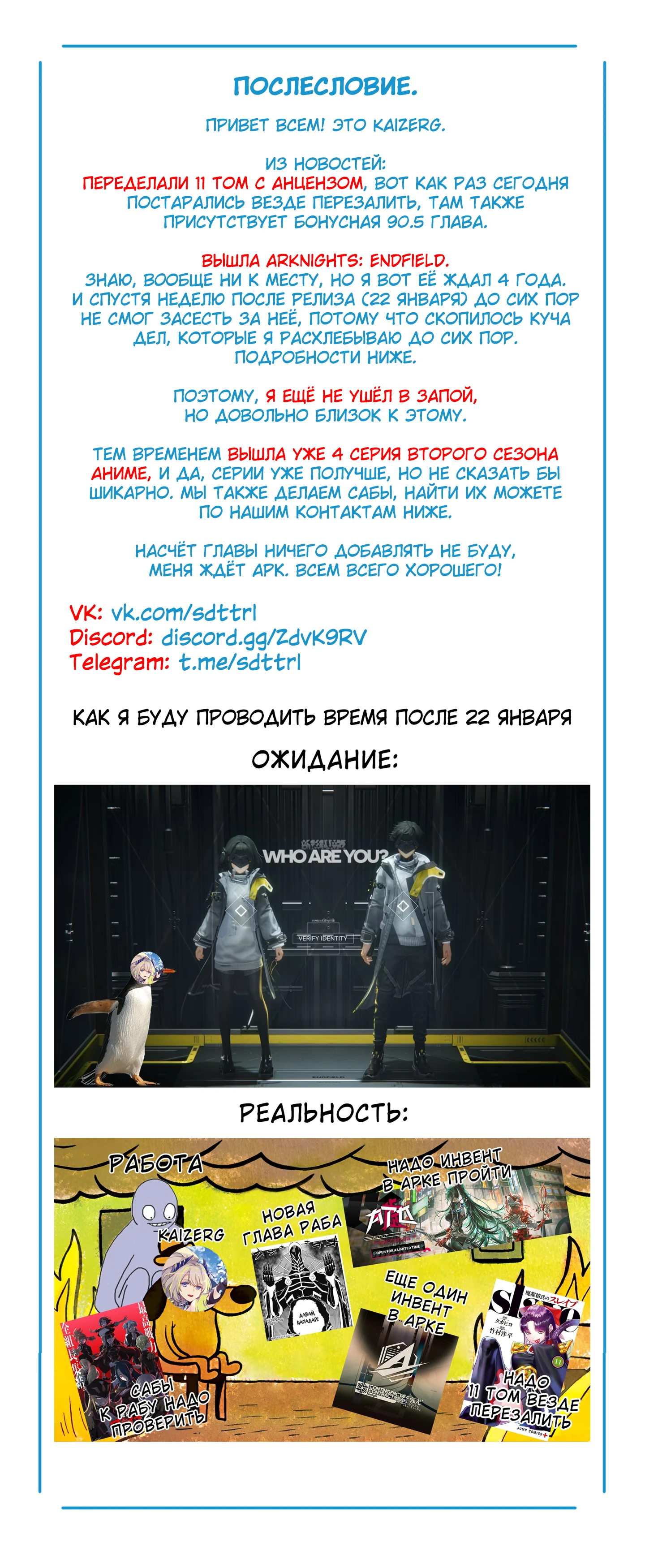 Раб спецотряда демонического города Глава 173 Слайд 21