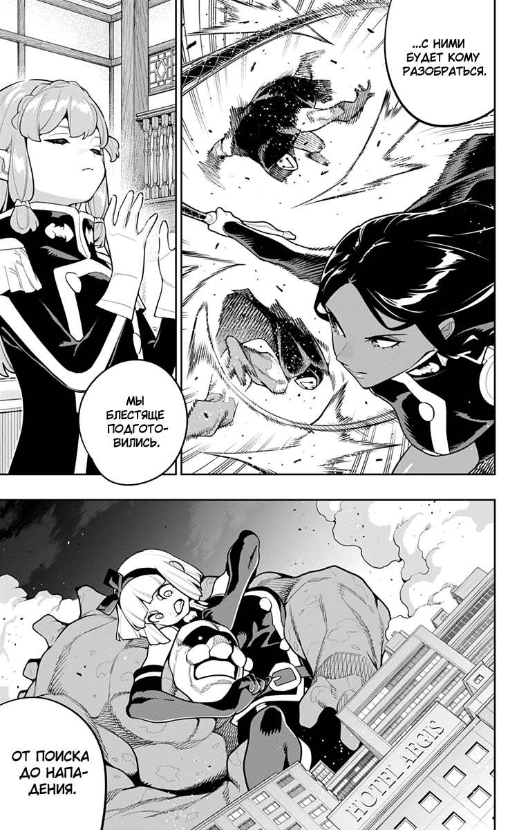 Раб спецотряда демонического города Глава 173 Слайд 5