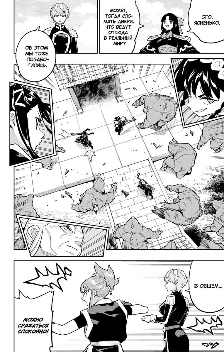 Раб спецотряда демонического города Глава 173 Слайд 6