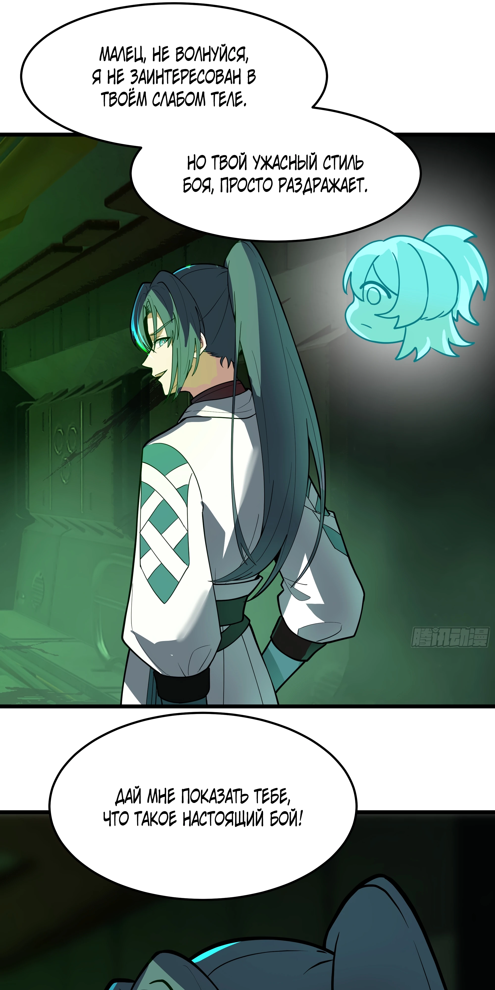 Пик боевых искусств Глава 3860 Слайд 11