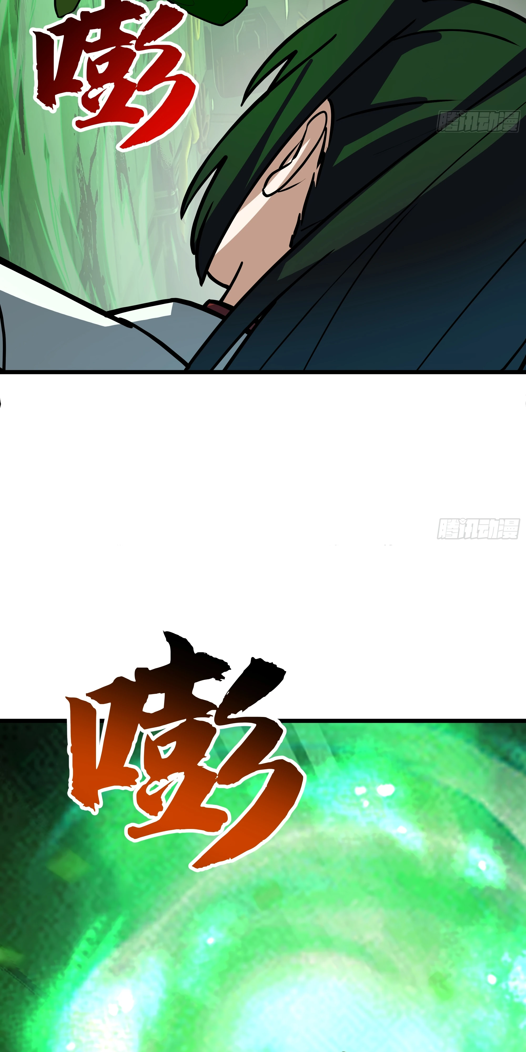 Пик боевых искусств Глава 3860 Слайд 19