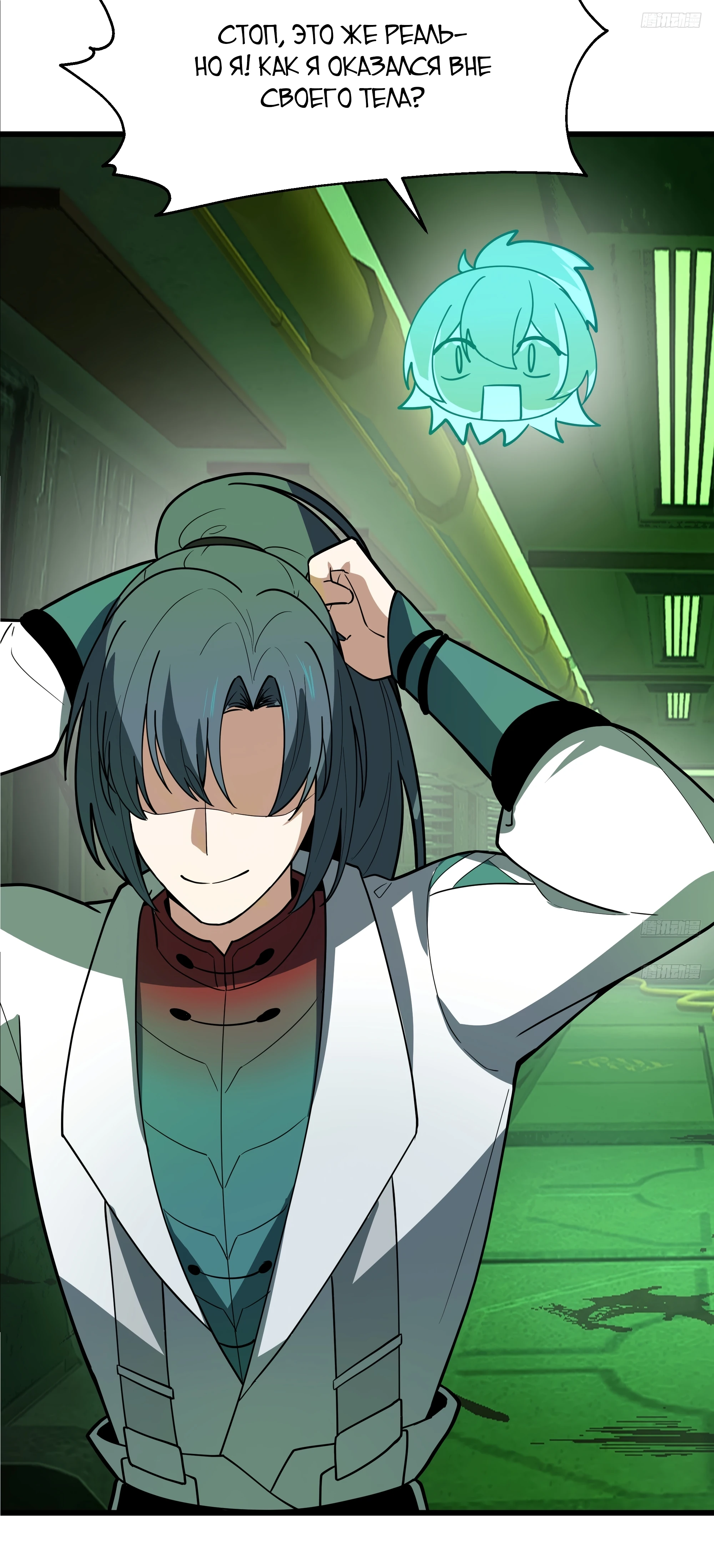 Пик боевых искусств Глава 3860 Слайд 3