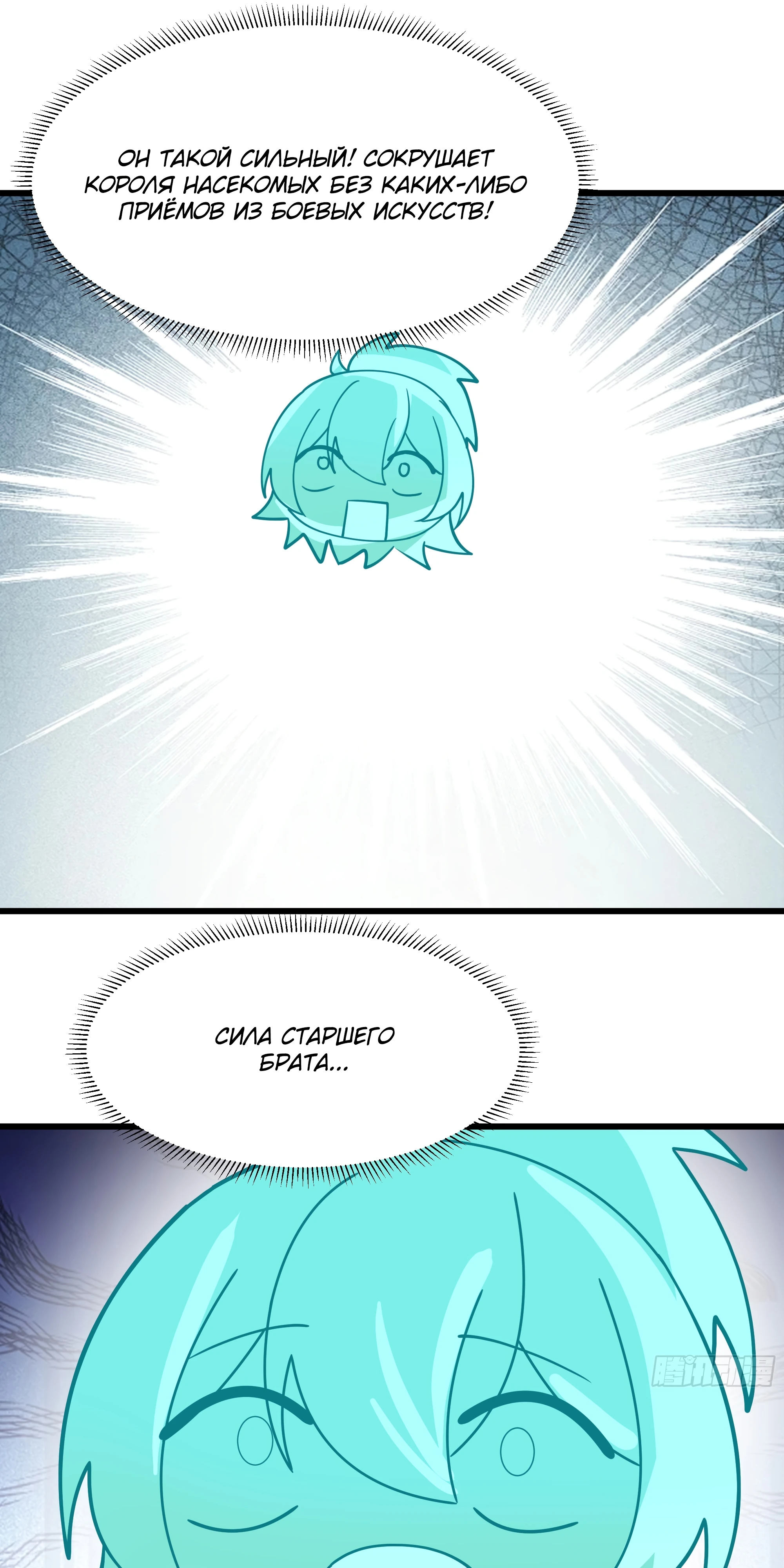 Пик боевых искусств Глава 3860 Слайд 25