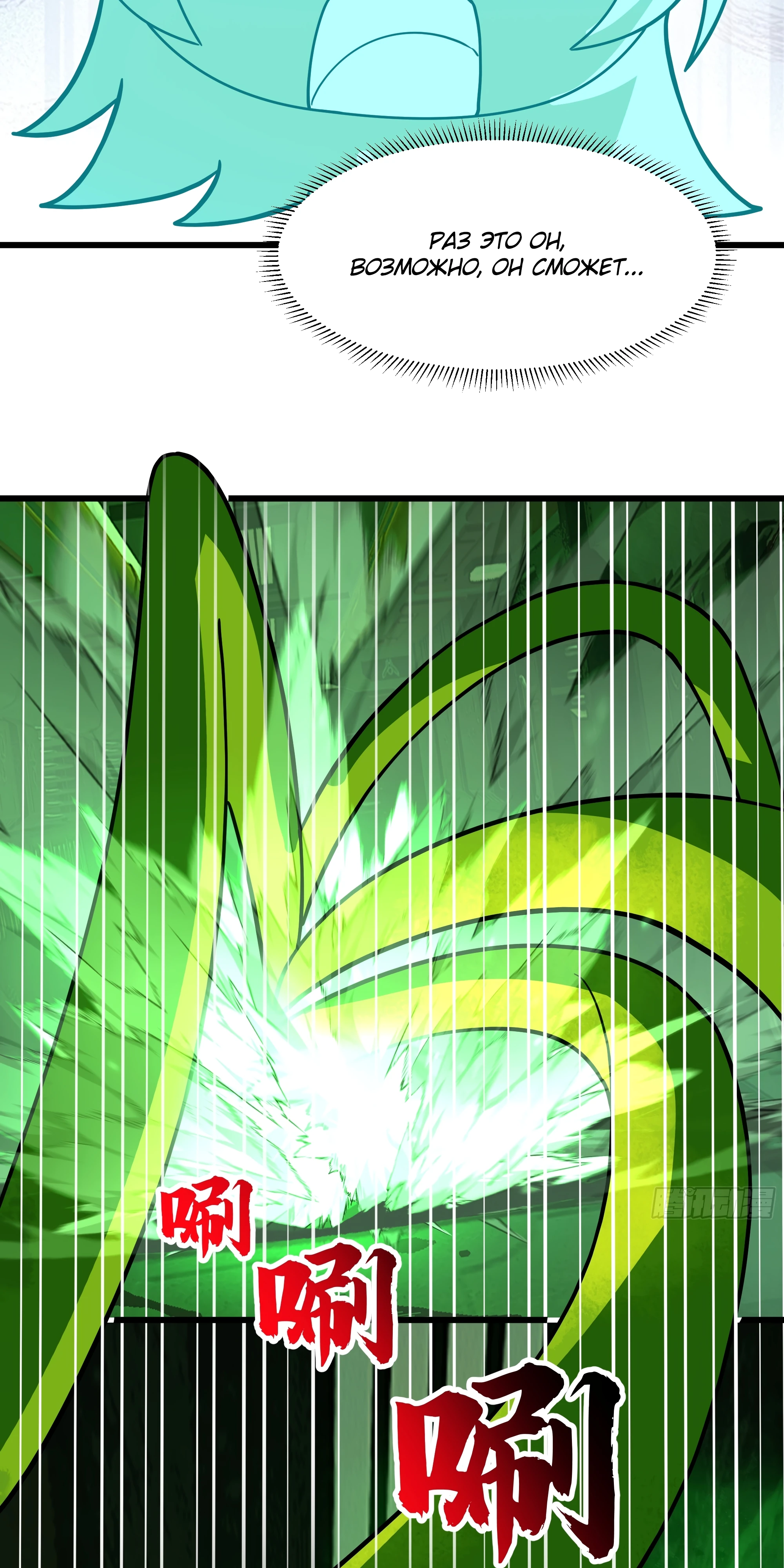 Пик боевых искусств Глава 3860 Слайд 26