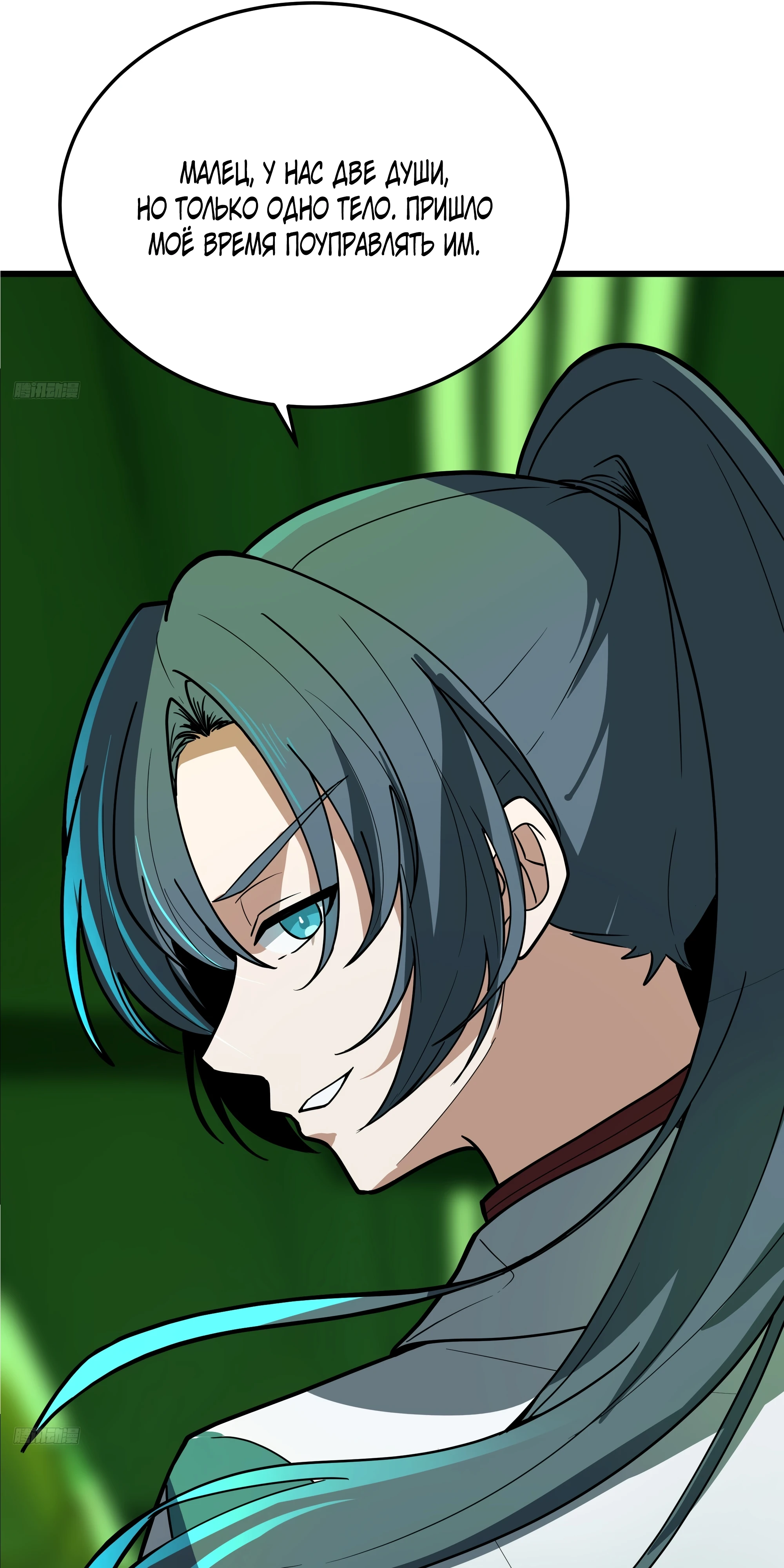 Пик боевых искусств Глава 3860 Слайд 4