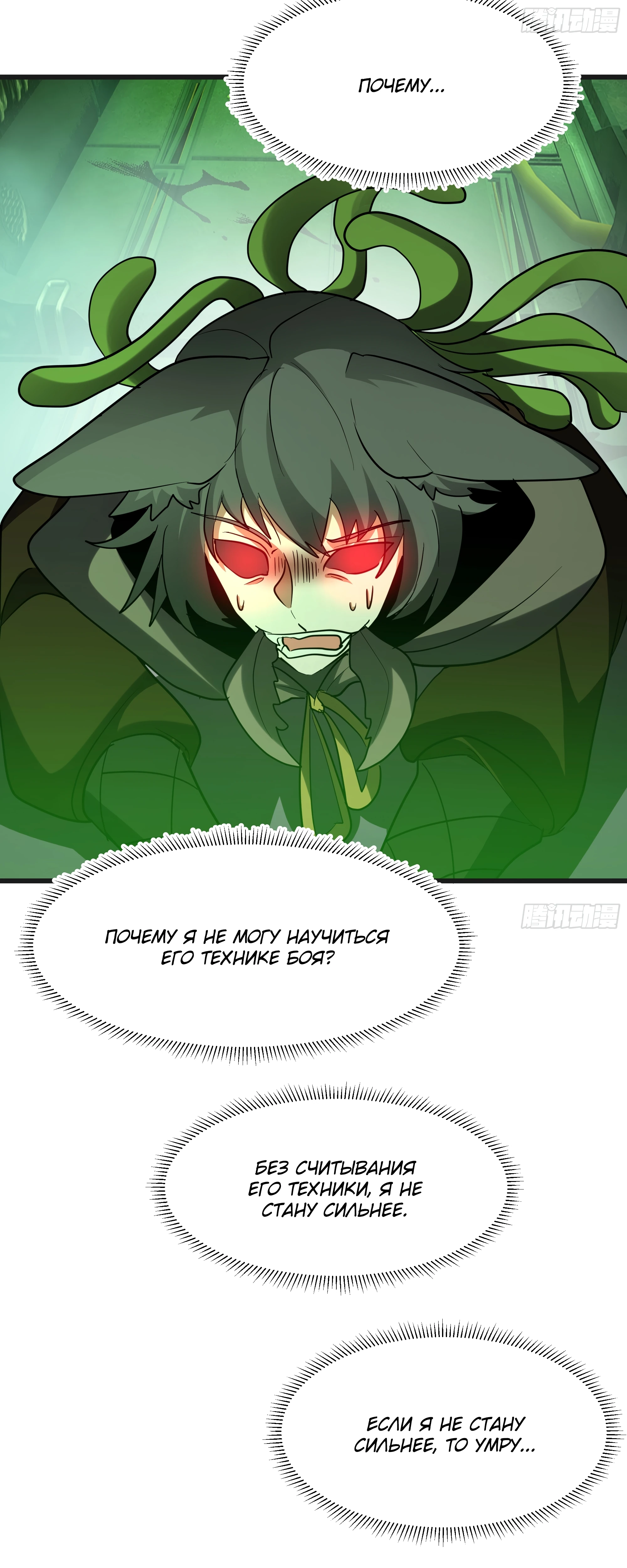 Пик боевых искусств Глава 3860 Слайд 36