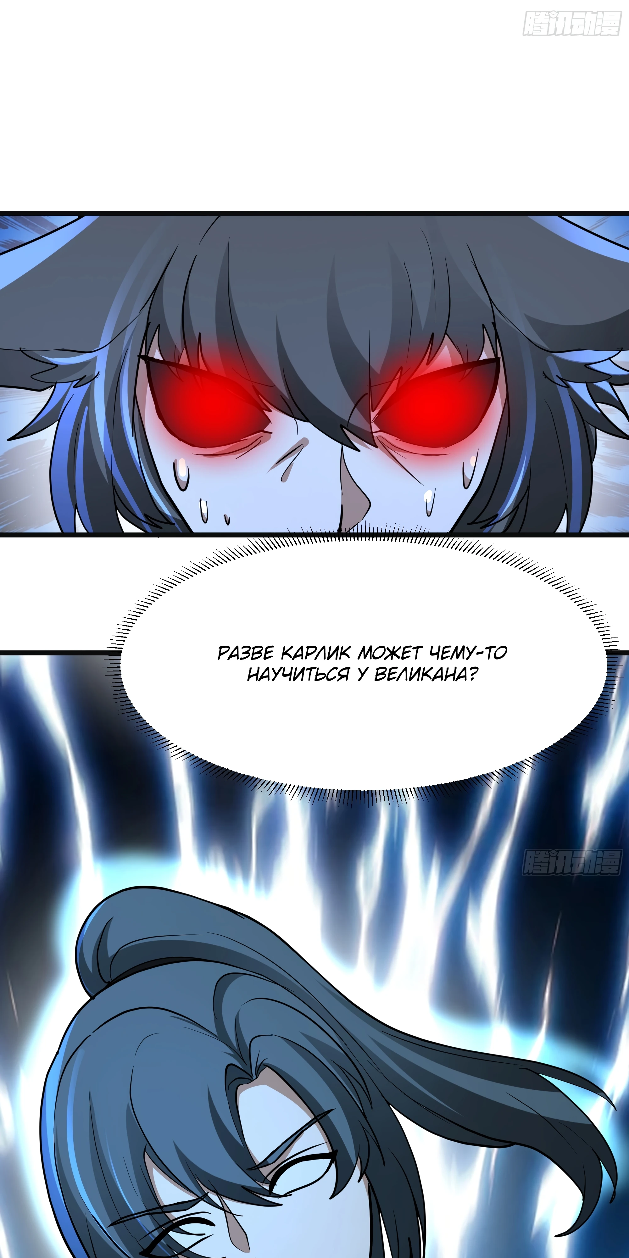 Пик боевых искусств Глава 3860 Слайд 37
