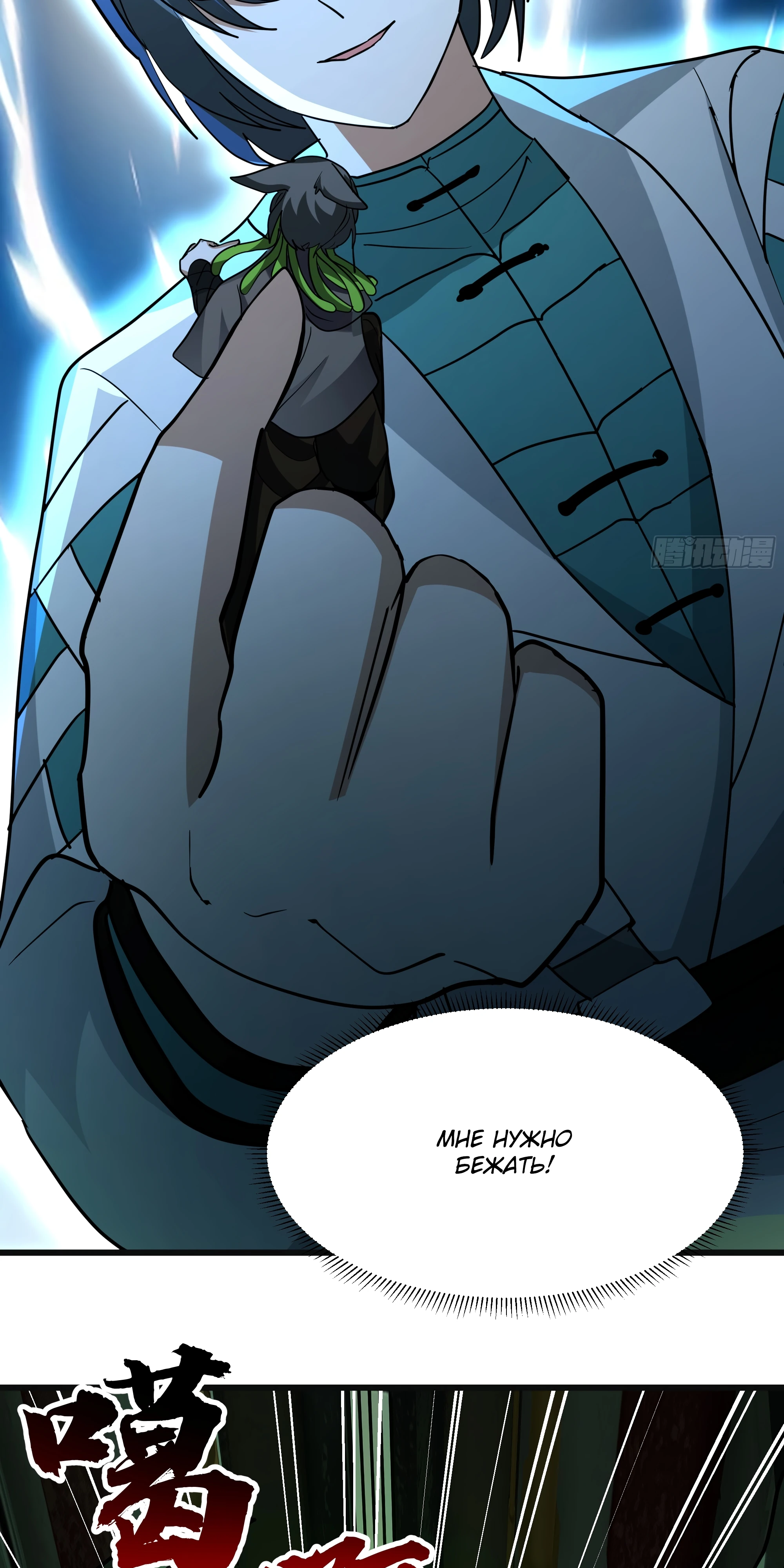 Пик боевых искусств Глава 3860 Слайд 38