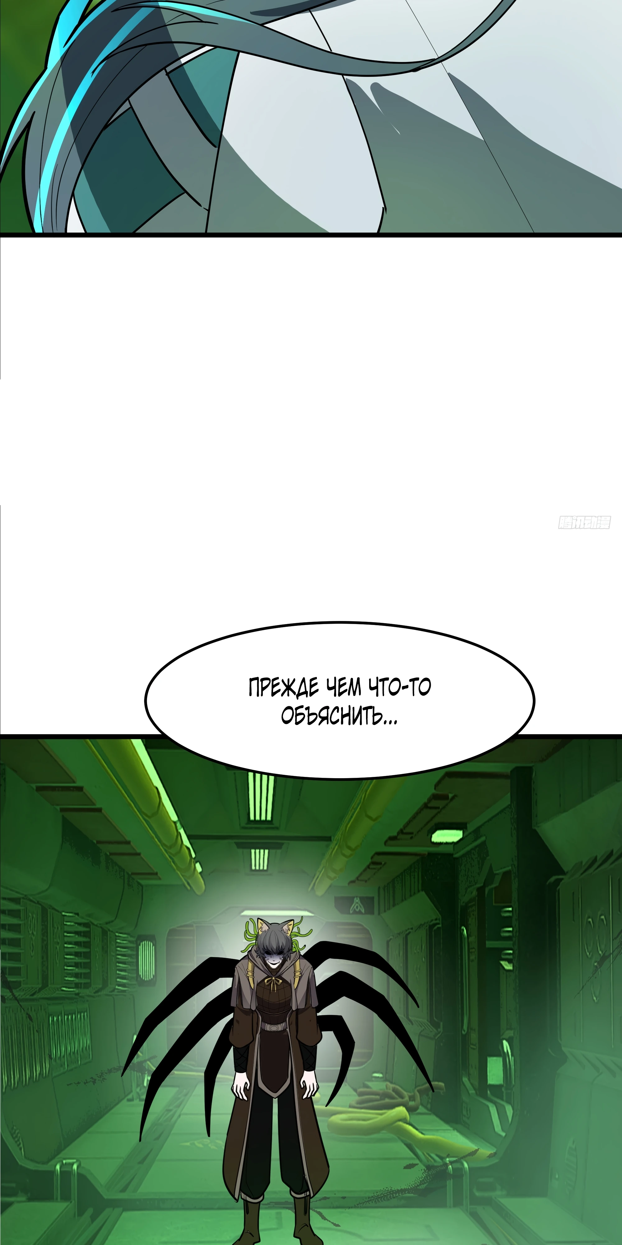 Пик боевых искусств Глава 3860 Слайд 5