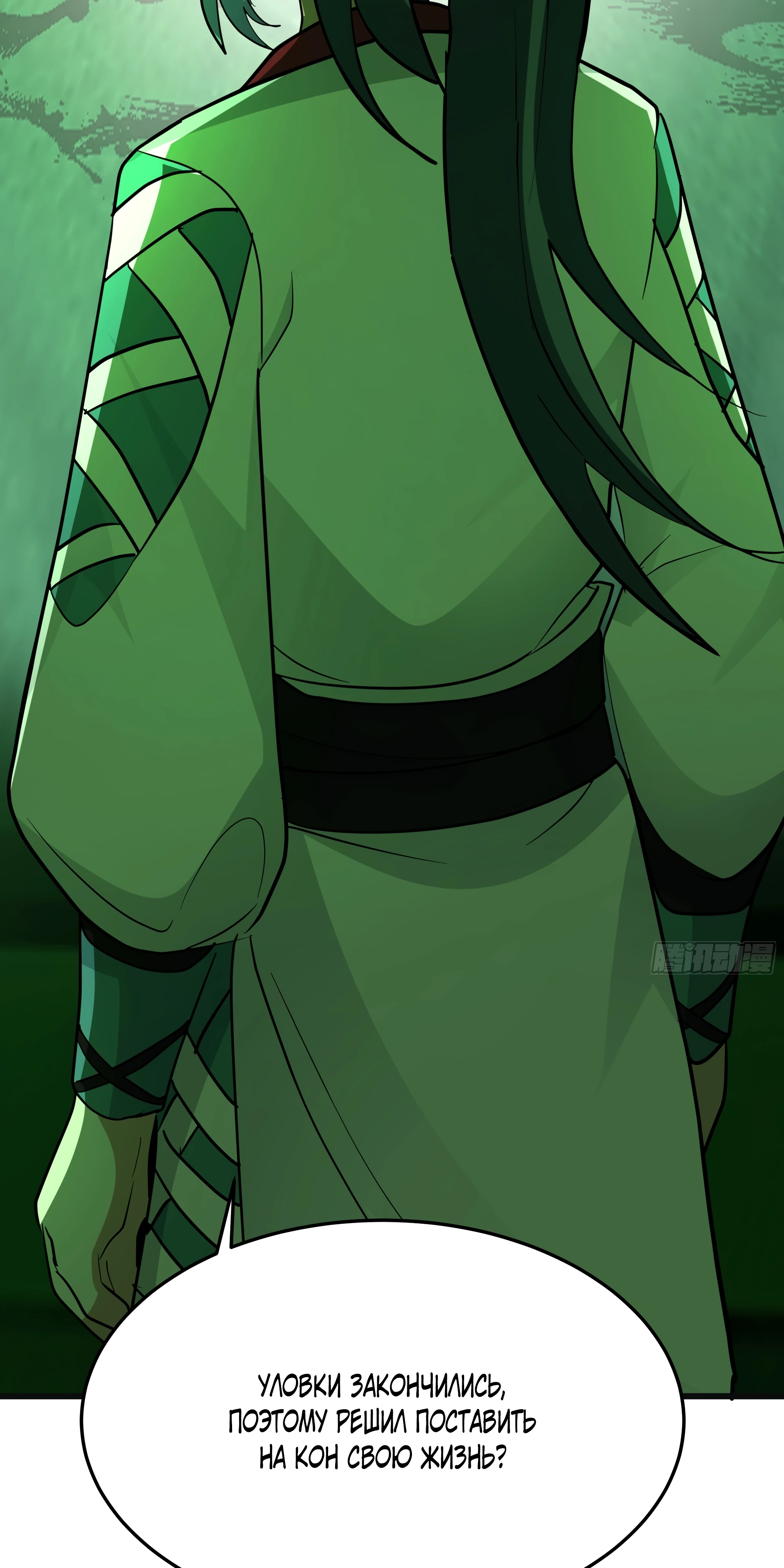 Пик боевых искусств Глава 3860 Слайд 41