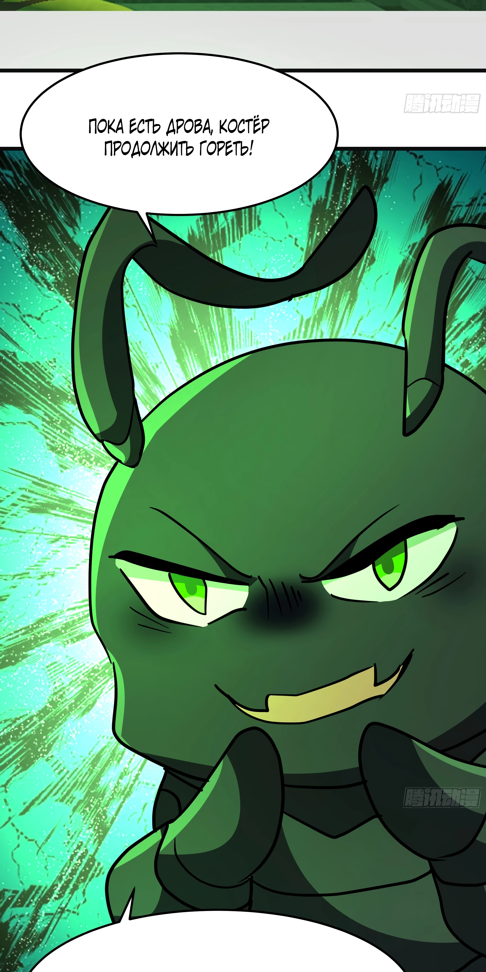 Пик боевых искусств Глава 3860 Слайд 45