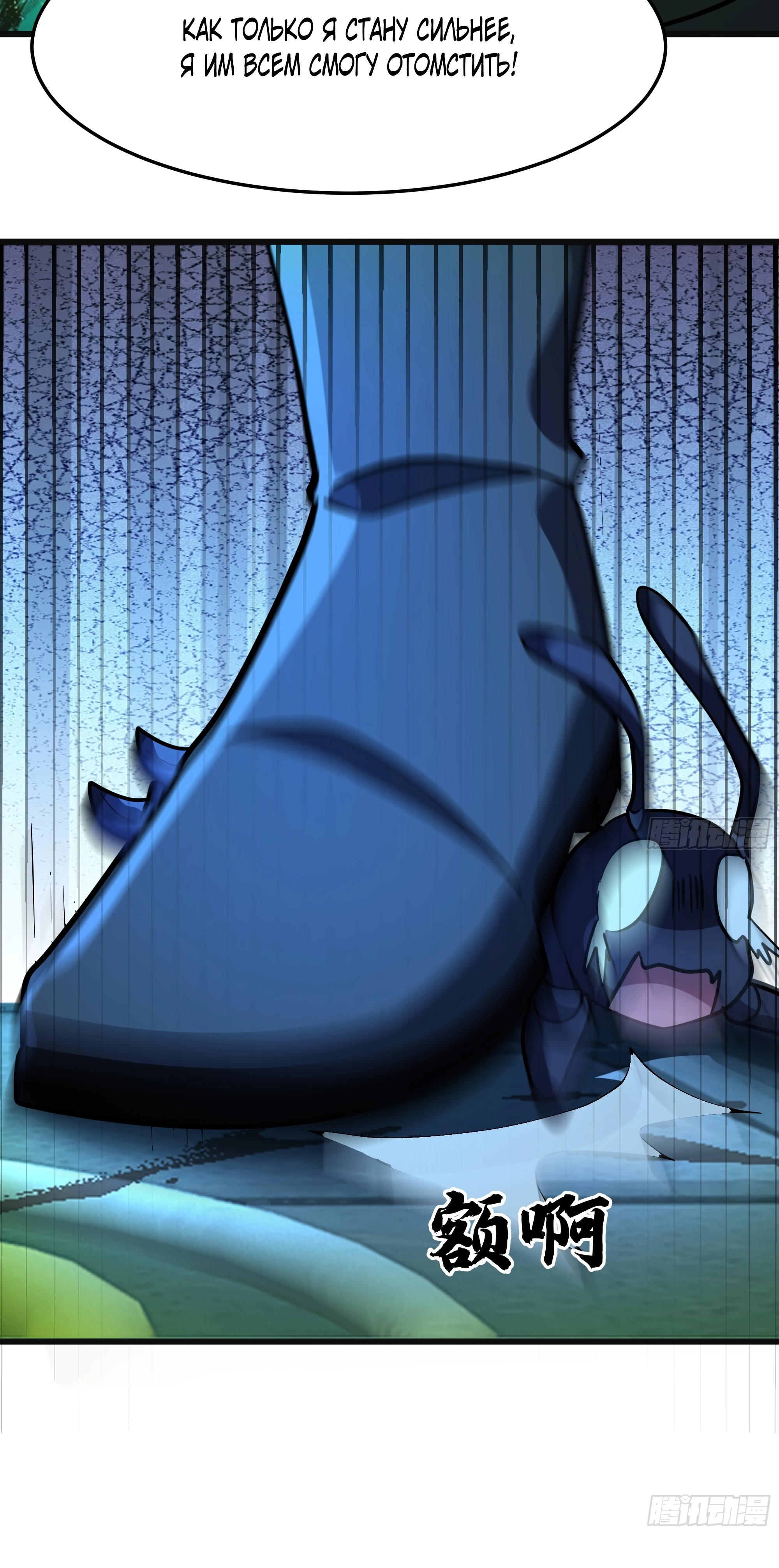 Пик боевых искусств Глава 3860 Слайд 46