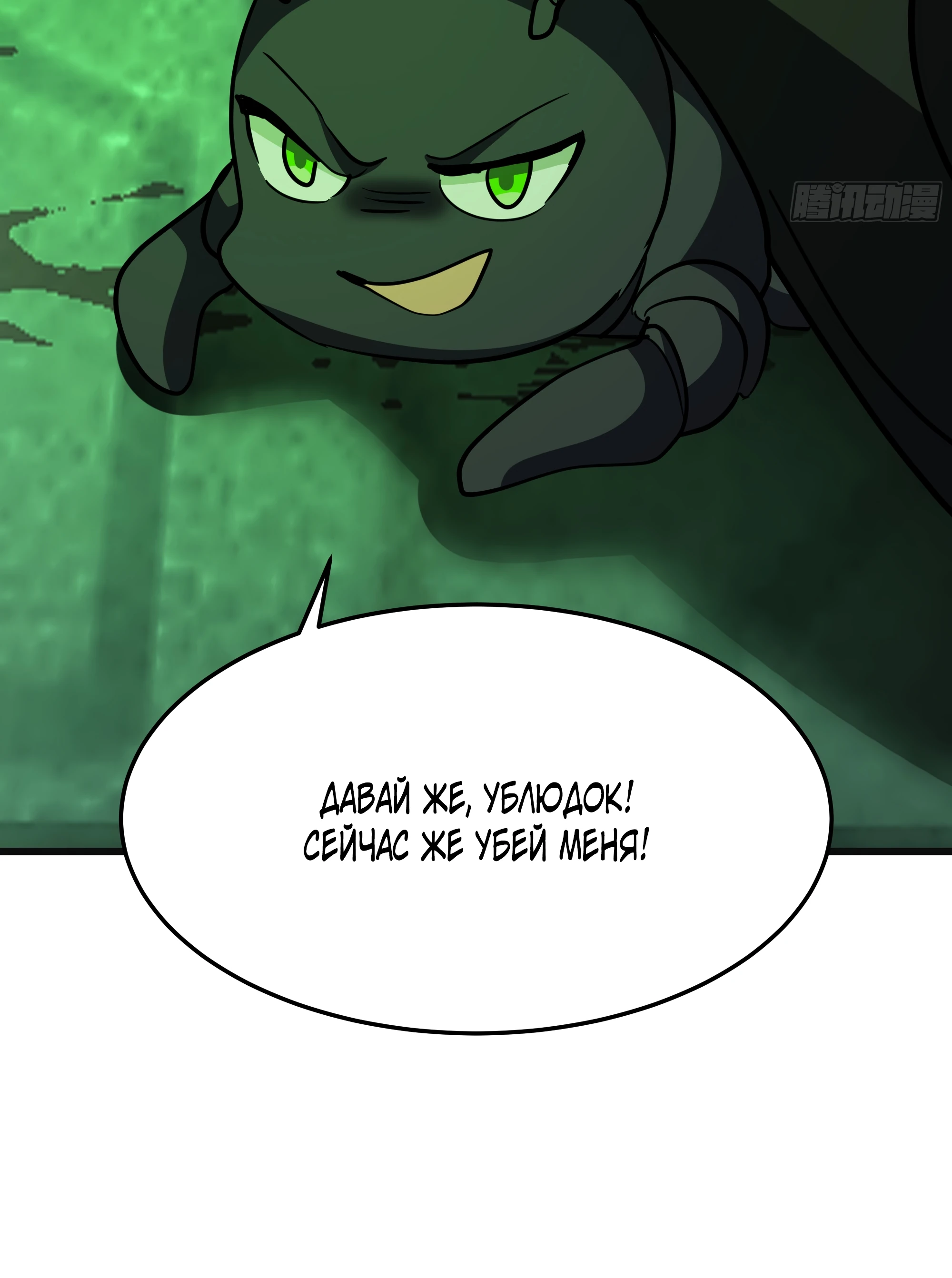 Пик боевых искусств Глава 3860 Слайд 49