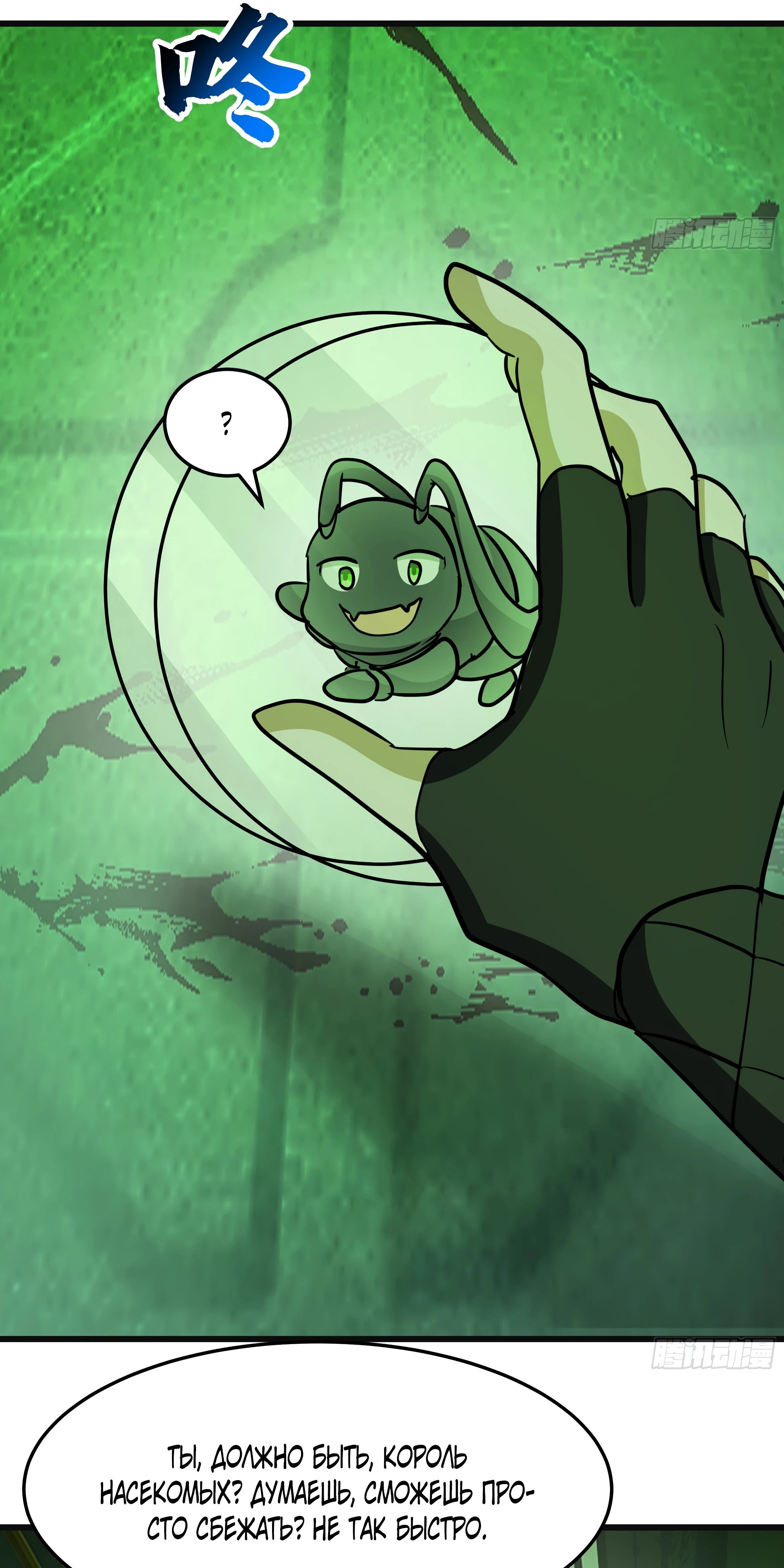 Пик боевых искусств Глава 3860 Слайд 50