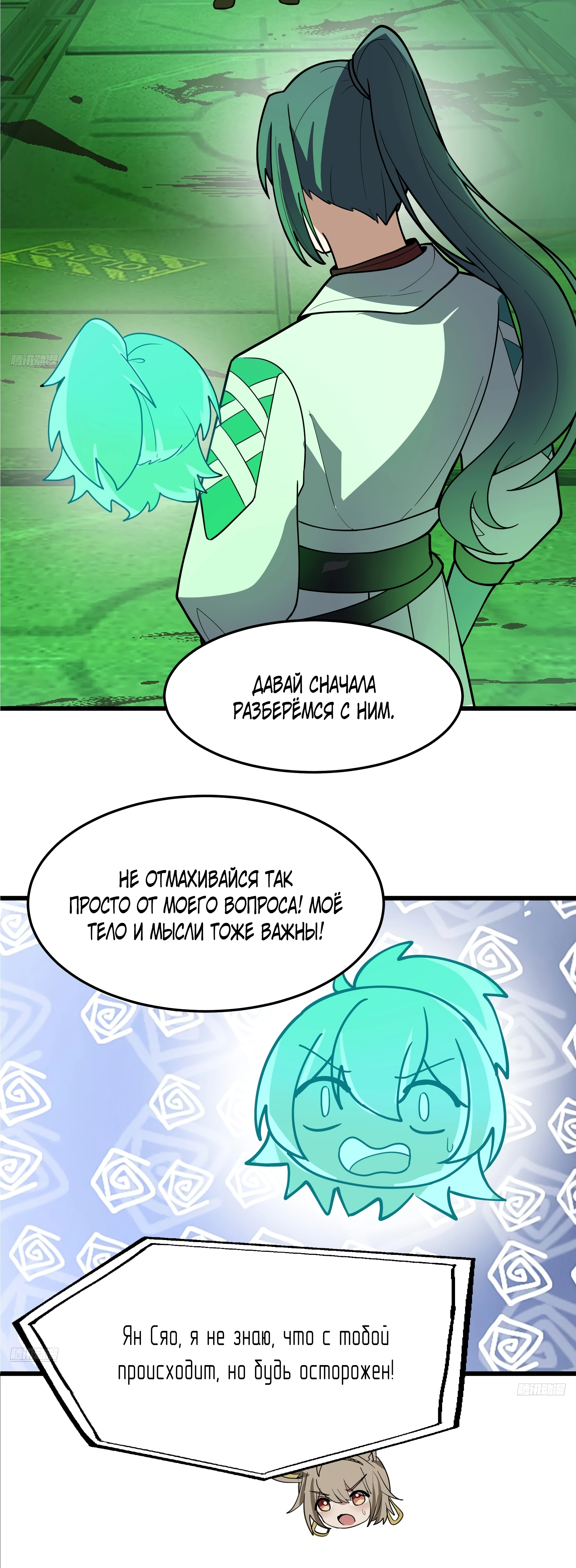 Пик боевых искусств Глава 3860 Слайд 6