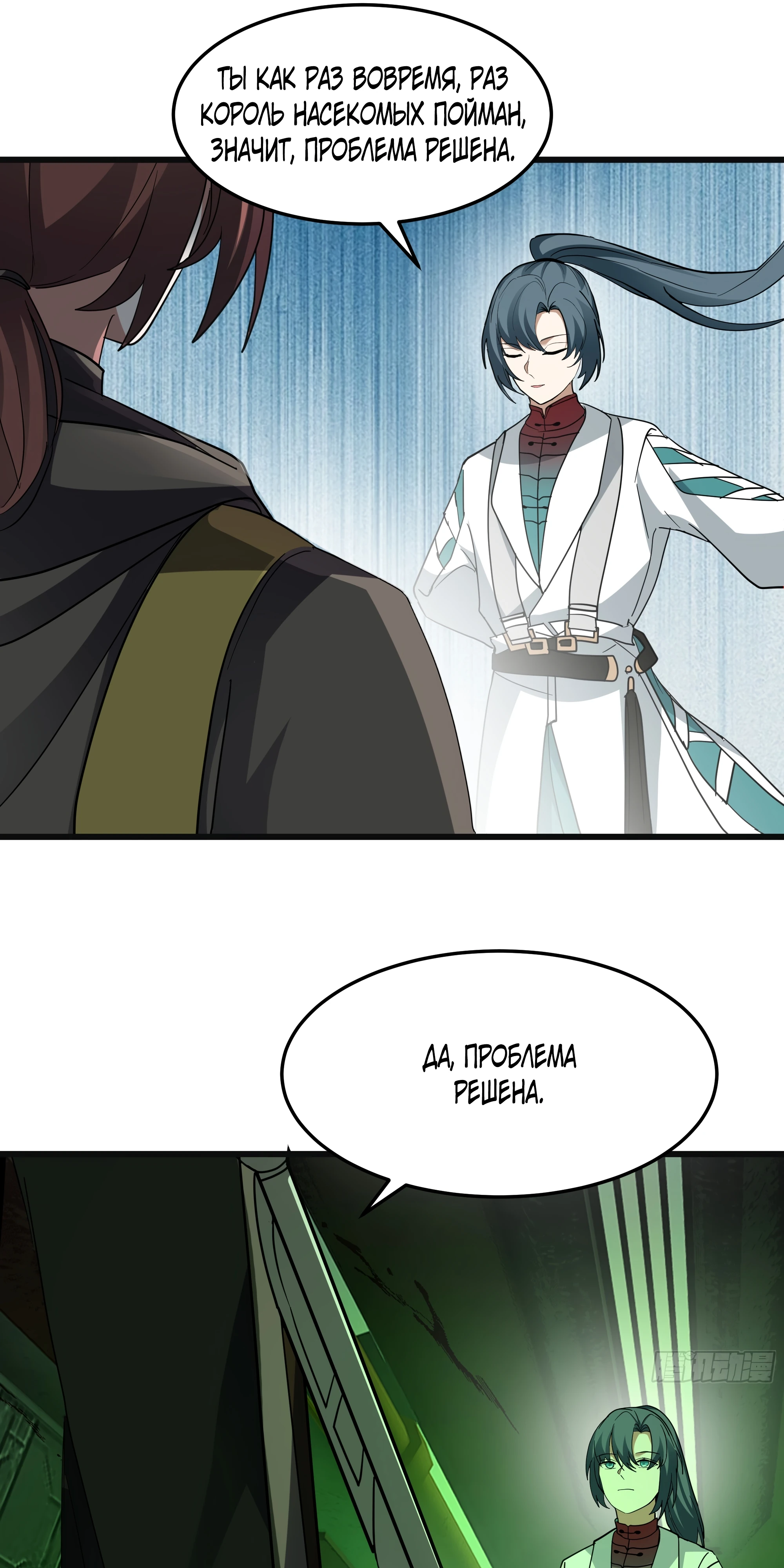 Пик боевых искусств Глава 3860 Слайд 53