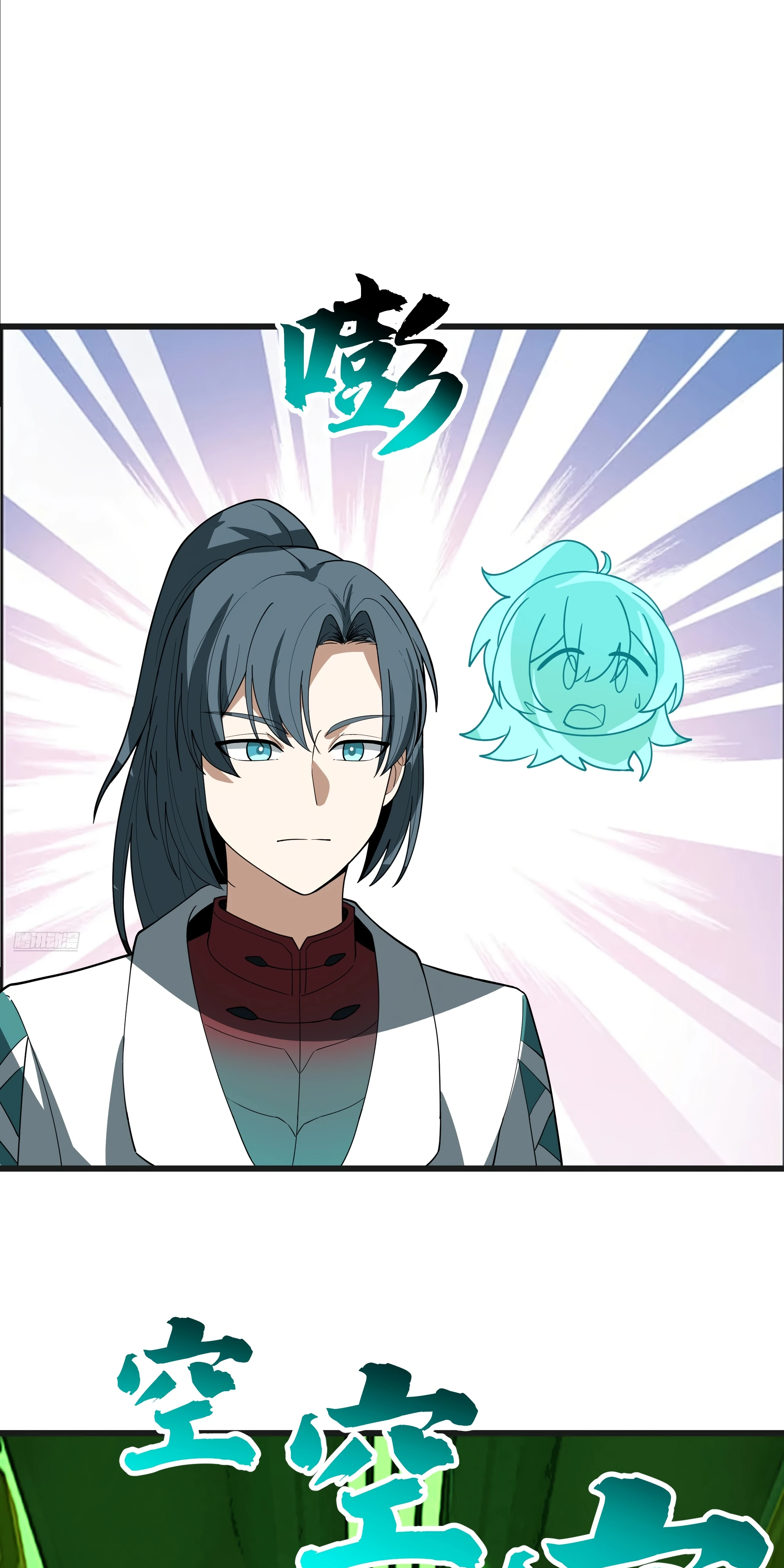 Пик боевых искусств Глава 3860 Слайд 8