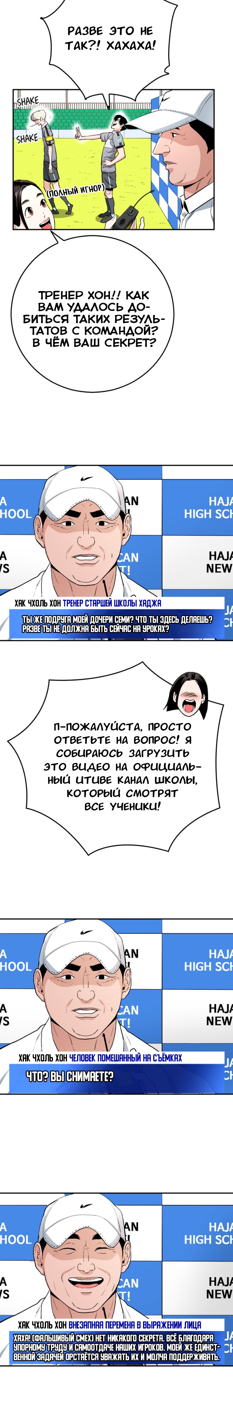 Только вперёд!. Глава 60. Слайд 10