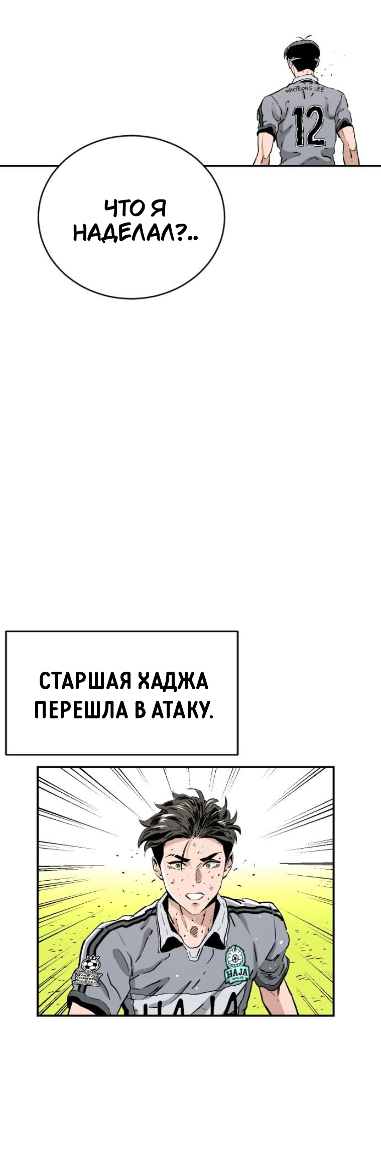 Только вперёд!. Глава 92. Слайд 24