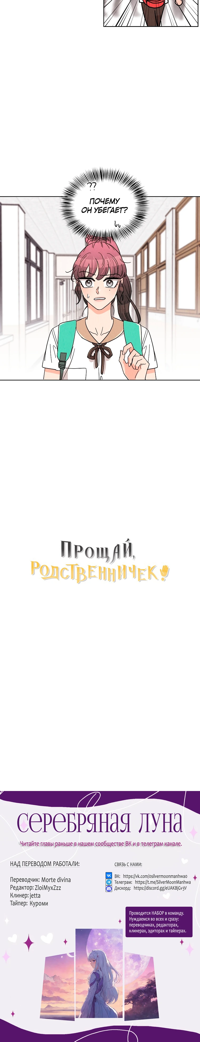 Прощай, родственничек!. Глава 41. Слайд 28