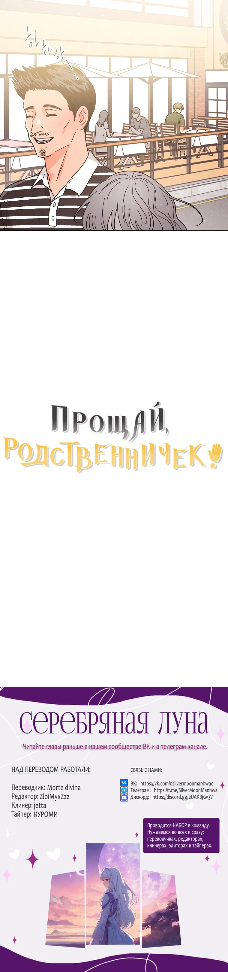 Прощай, родственничек!. Глава 52. Слайд 28