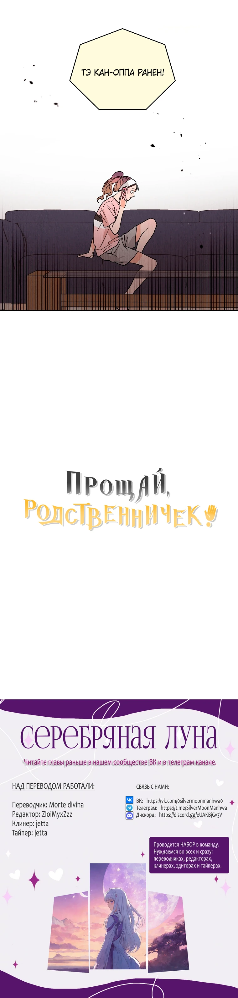 Прощай, родственничек!. Глава 53. Слайд 28