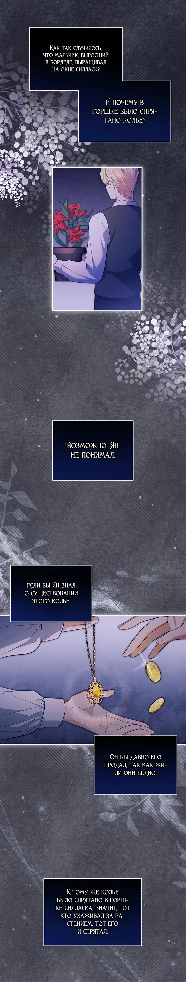 Внебрачный сын маркграфа оказался императором. Глава 14. Слайд 2