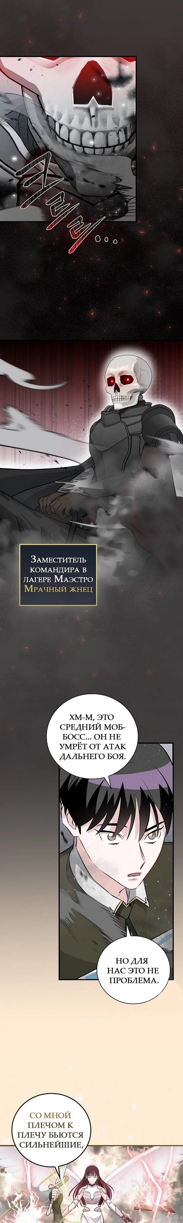 Поднятие уровня с помощью еды. Глава 159. Слайд 27